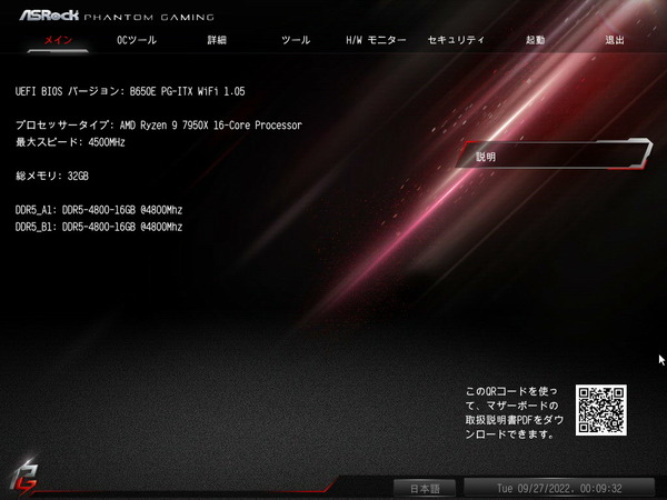 ASRock B650E PG-ITX WiFi_BIOS_1