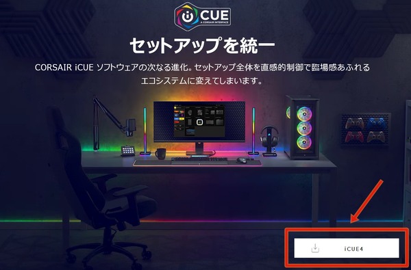 iCUE_download