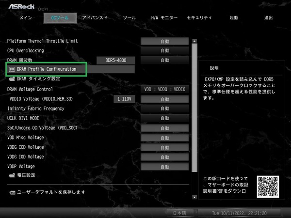 ASRock X670E Taichi Carrara_BIOS_OC_16