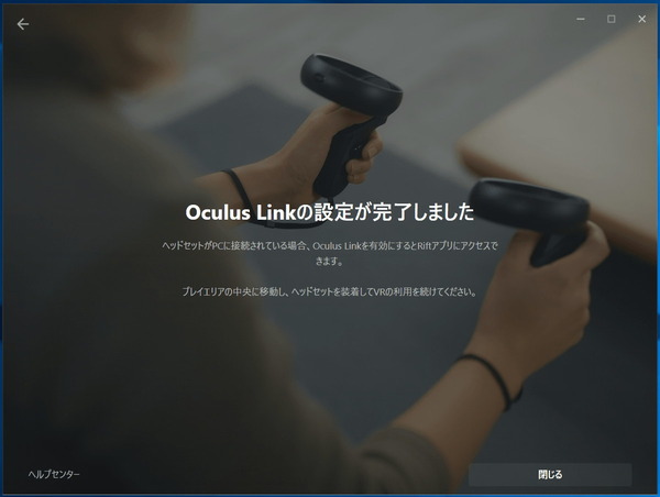 Oculus-app-pc_Quest Link_usb-setting (6)