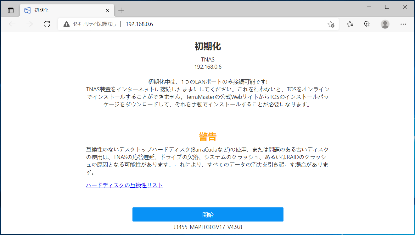 TerraMaster NAS_initial setting_1