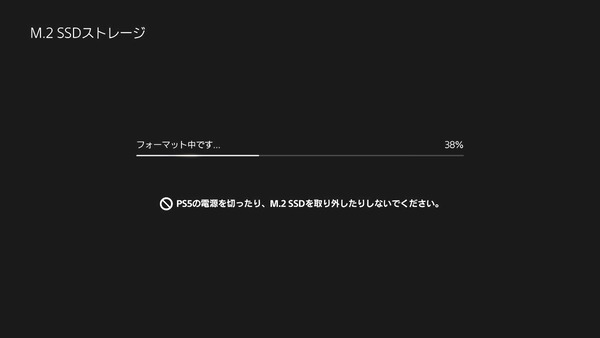PlayStation5_M.2 SSD_Format (2)