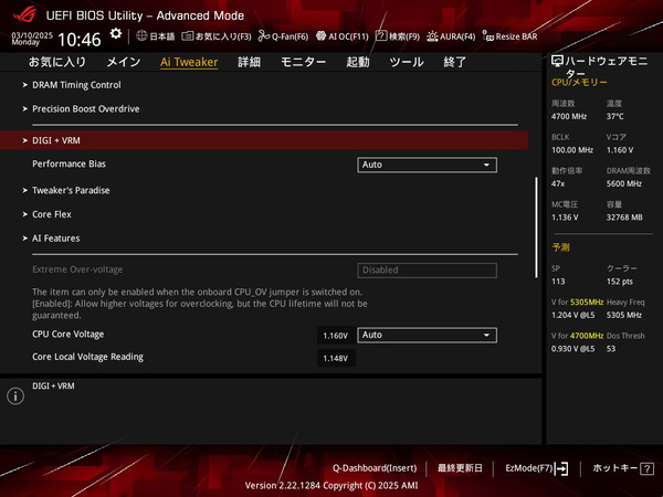 ASUS ROG STRIX X870-I GAMING WIFI_BIOS_OC_22 (1)