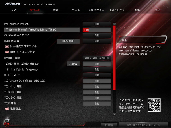 ASRock B650E PG-ITX WiFi_BIOS_OC_10