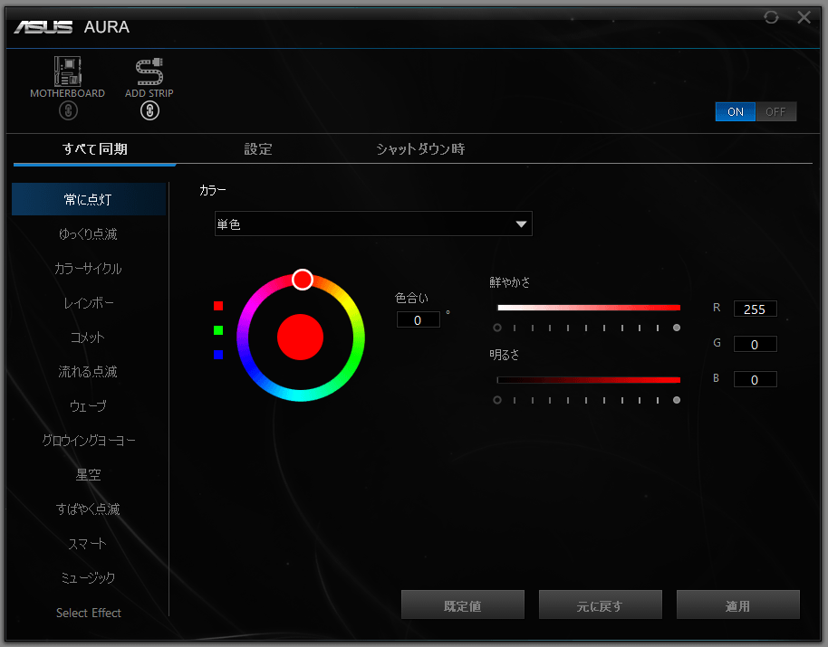 ASUS PRIME X299 Edition 30_AURA (1)
