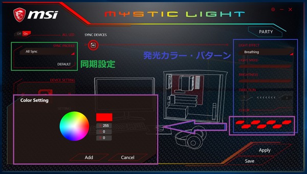 MSI Mystic light_2