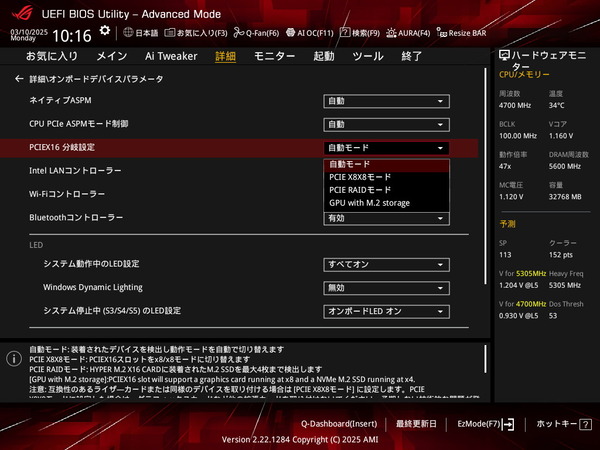 ASUS ROG STRIX X870-I GAMING WIFI_BIOS_PCIE