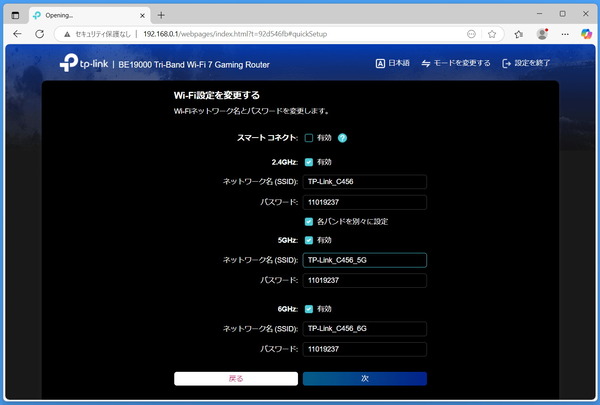 TP-Link Archer GE800_initial-settings_5b