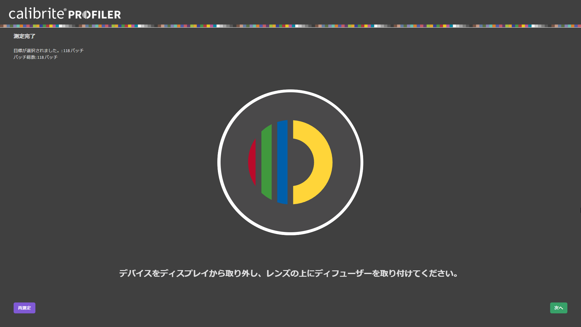 calibrite PROFILER_p_6a