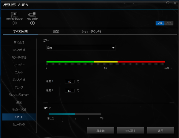 ASUS AURA Sync_3