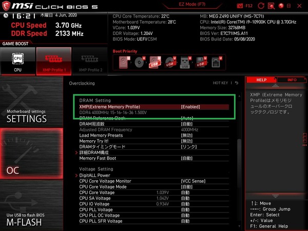 MSI MEG Z490 UNIFY_BIOS_OC_17