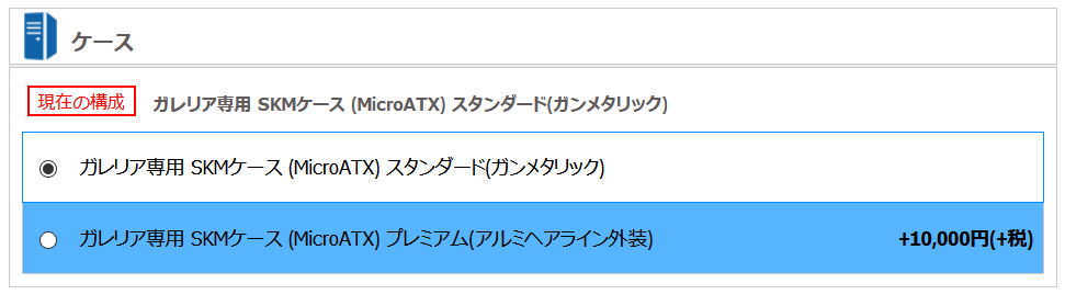 GALLERIA SK_Upgrade