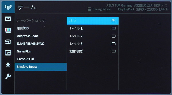 ASUS TUF Gaming VG28UQL1A_OSD_Shadow Boost