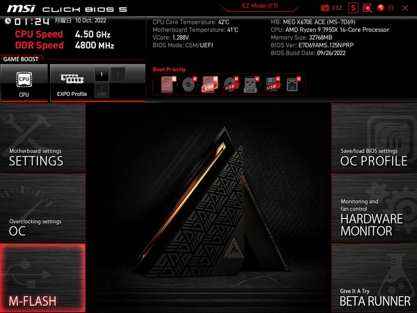 MSI MEG X670E ACE_BIOS_5