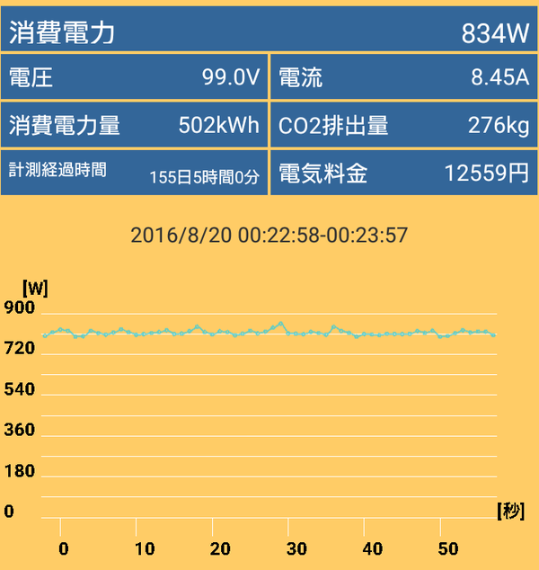Screenshot_20160820-002447