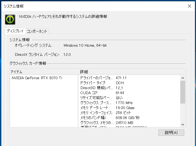 Palit GeForce RTX 3070 Ti GamingPro_Resize-BAR