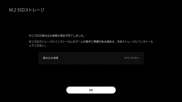 Phison PS5016-E16_Speed_inPS5
