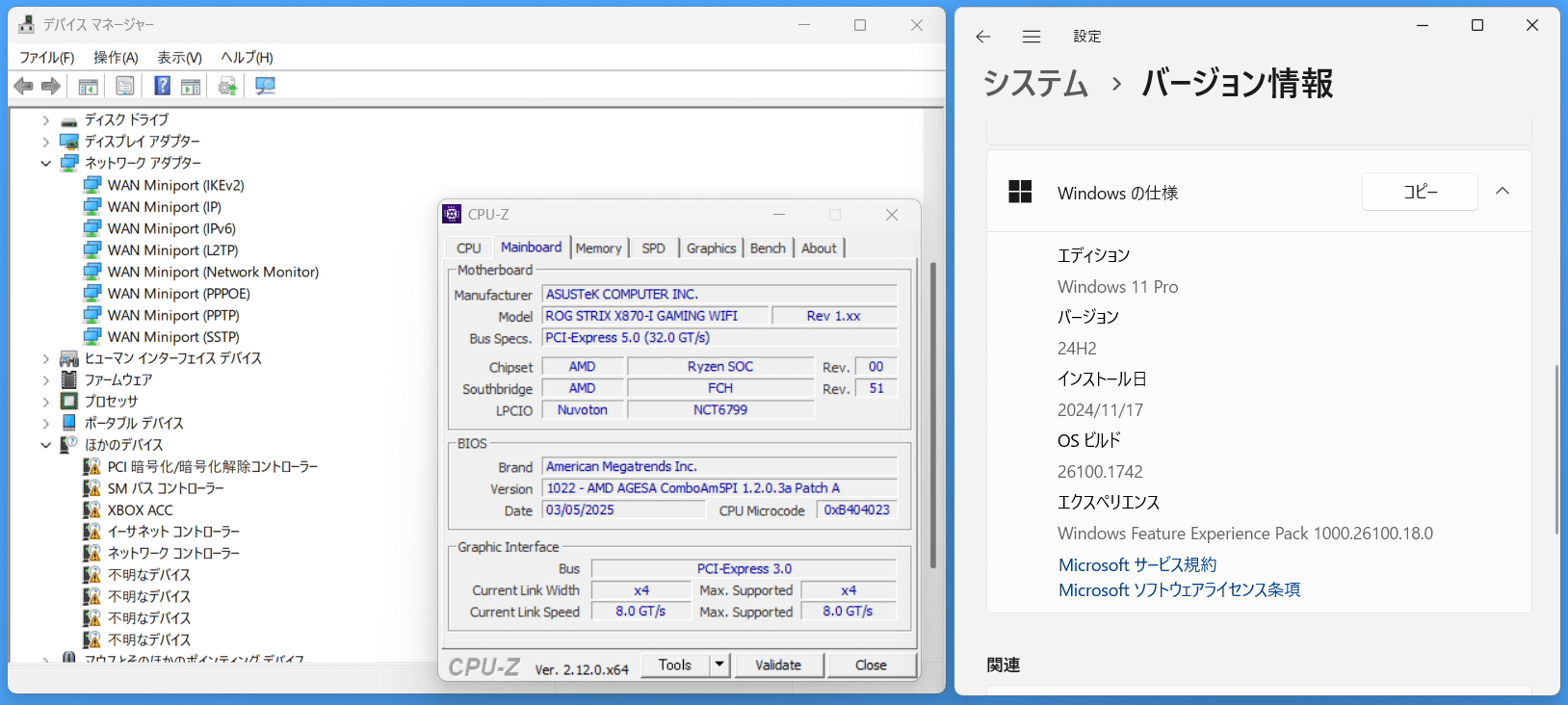 ASUS ROG STRIX X870-I GAMING WIFI_NIC_Win11-24H2