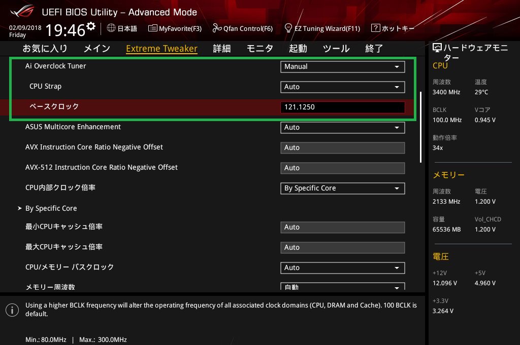ASUS ROG RAMPAGE VI EXTREME_BIOS_OC_7