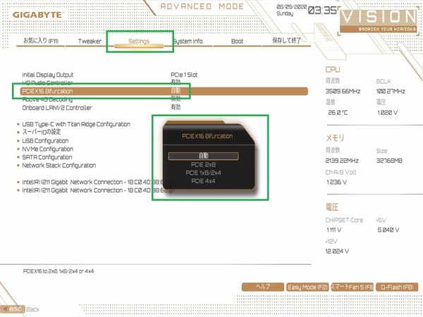 GIGABYTE B550 VISION D_BIOS_10