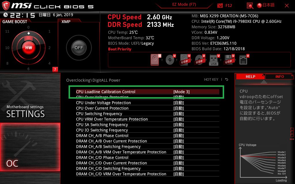 MSI MEG X299 CREATION_BIOS_OC_16