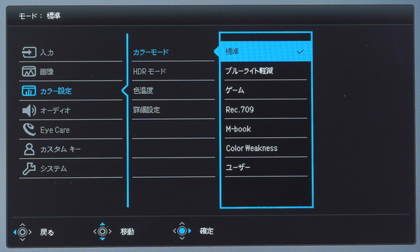BenQ EW2880U_OSD_Mode (1)