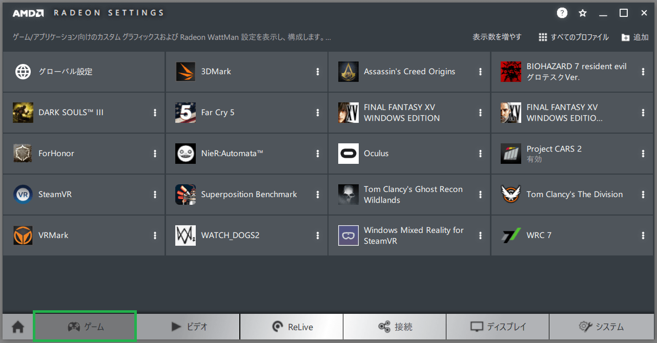 Radeon Settings_FreeSync_2a