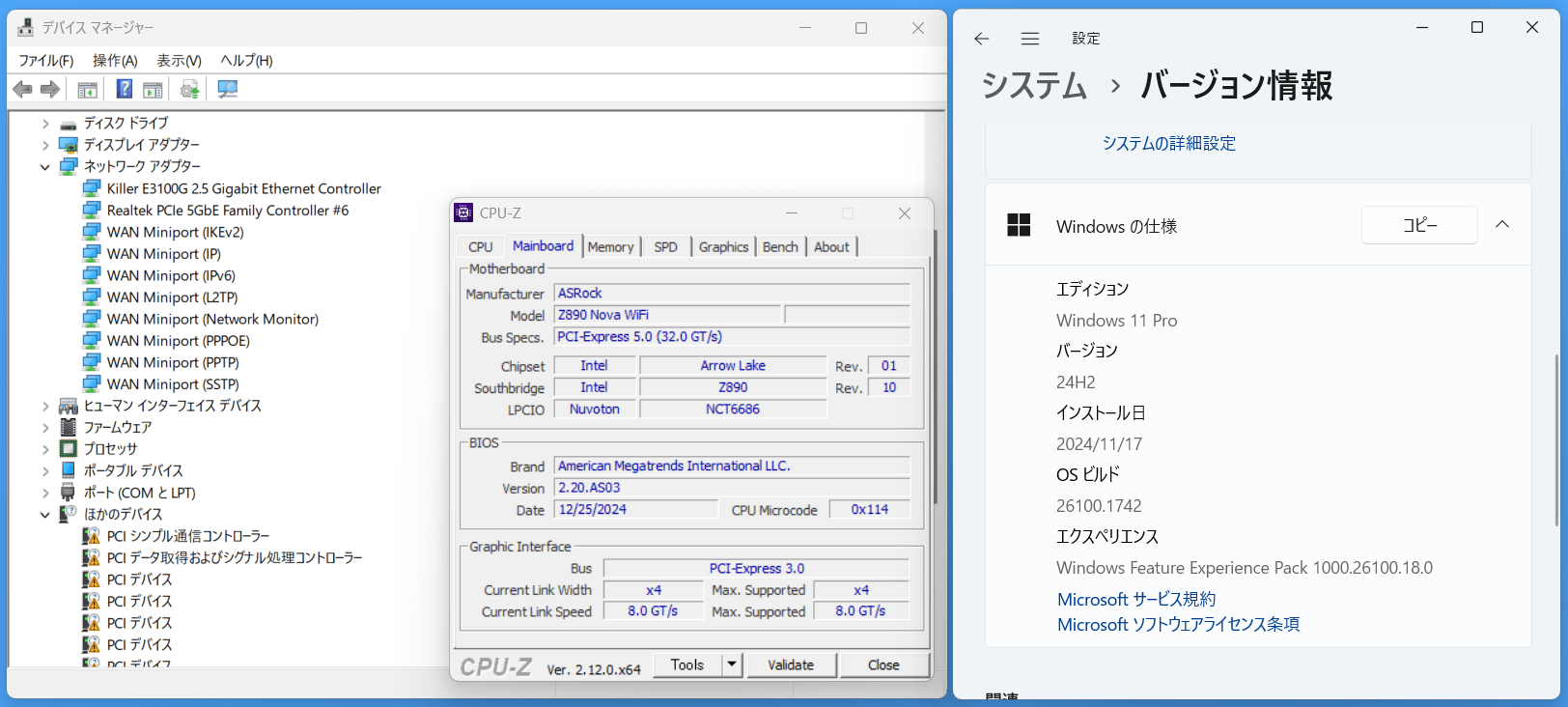 ASRock Z890 Nova WiFi_NIC_Win11-24H2