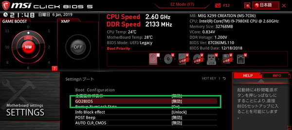 MSI MEG X299 CREATION_BIOS_13