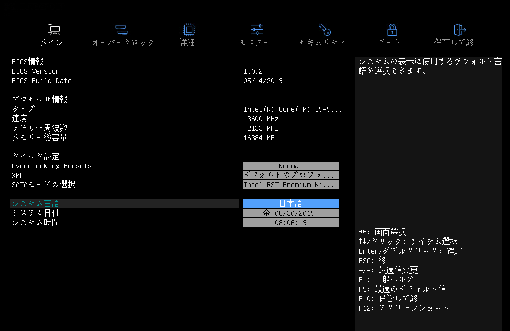 NZXT N7 Z390_BIOS_3