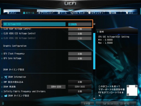 ASRock DeskMini X300_BIOS_memory OC_8