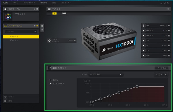 Corsair HX1000i_iCUE_3b
