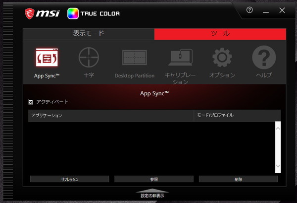 MSI GS66 Stealth GS66-10UG-003JP_True Color (5)