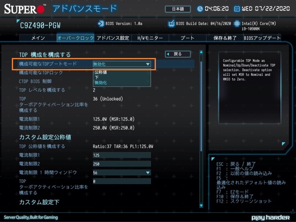 SuperO C9Z490-PGW_BIOS_OC_15