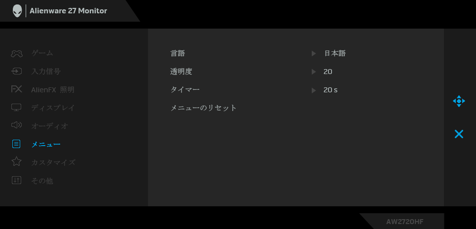 Alienware 27 AW2720HF_OSD_menu_6_menu