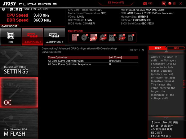 MSI MEG X570S ACE MAX_BIOS_OC_7 (2)