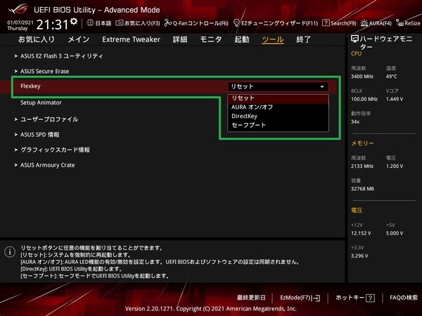ASUS ROG Crosshair VIII Dark Hero_BIOS_Flexkey