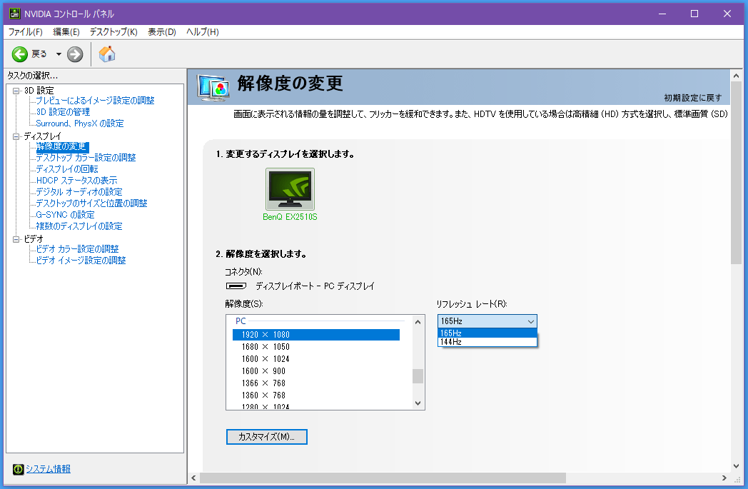 BenQ MOBIUZ EX2510S_165Hz_DisplayPort