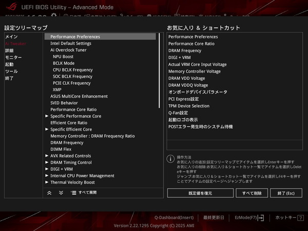 ASUS ROG STRIX Z890-I GAMING WIFI_BIOS_Fav (2)