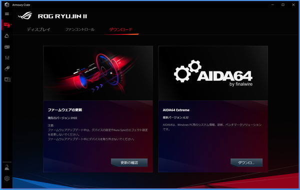 ASUS ROG RYUJIN II 360_Armoury Crate (3)