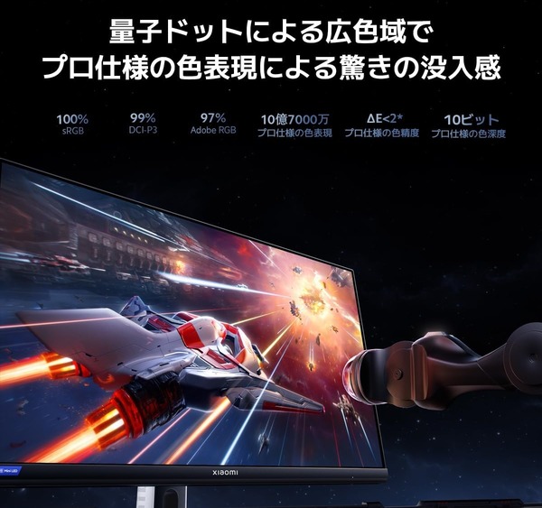 Xiaomi G Pro 27i_QD-IPS