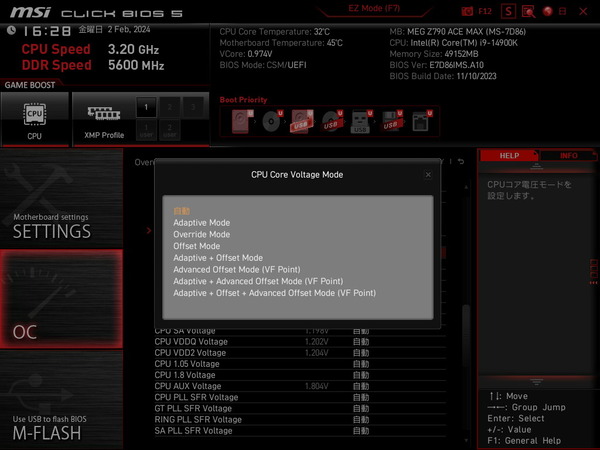 MSI MEG Z790 ACE MAX_BIOS_OC_8