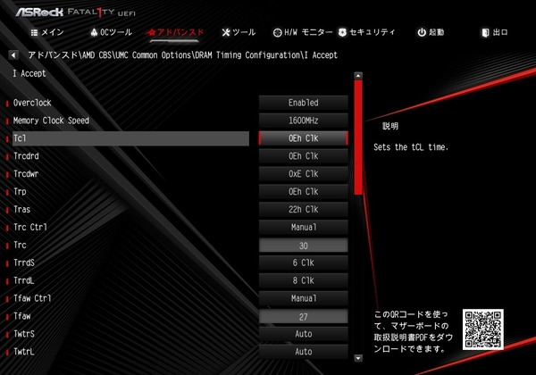 ASRock Fatal1ty X470 Gaming-ITX/ac_BIOS_OC_15