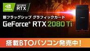 rtx2080ti_2080_BTO
