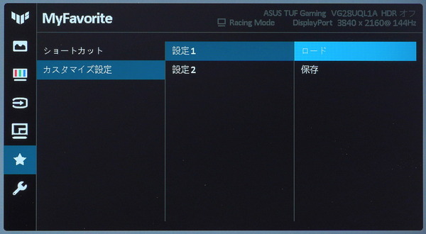 ASUS TUF Gaming VG28UQL1A_OSD_Custom-Setting