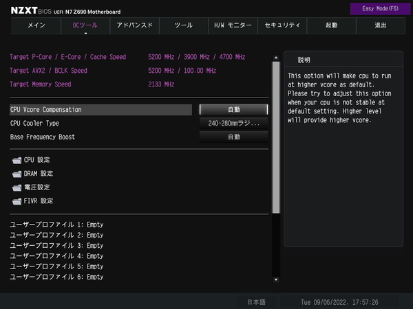 NZXT N7 Z690_BIOS_OC_1