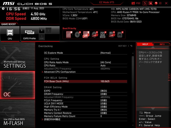 MSI MPG X670E CARBON WIFI_BIOS_OC_17