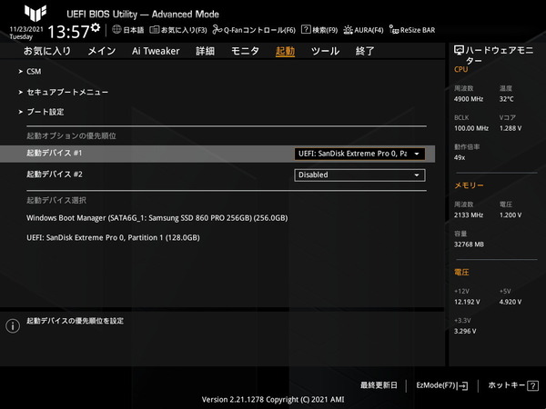 ASUS TUF GAMING Z690-PLUS WIFI D4_BIOS_8
