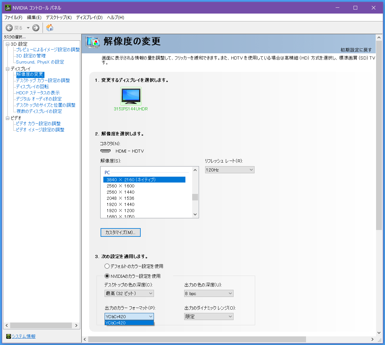JAPANNEXT JN-315IPS144UHDR_120Hz_HDMI