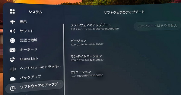 Quest 2_ver47